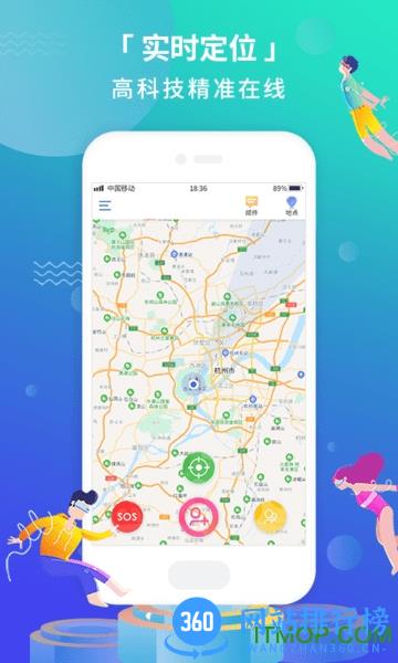 位寻定位宝 v1.0.1 安卓版 1