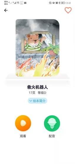 兔兔绘本最新版 v3.5.0 安卓版 2