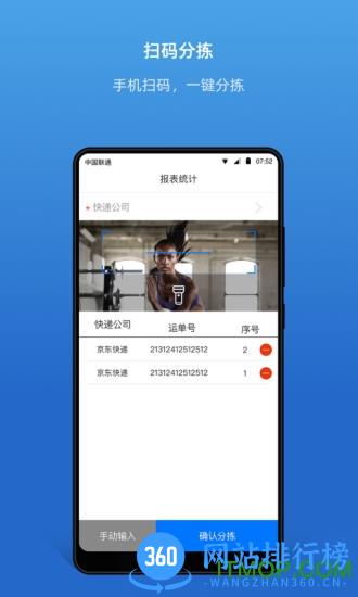 众享驿站最新版 v2.4.2 安卓版 1