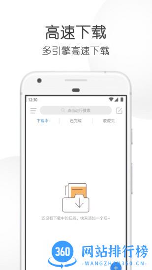 飞箭bt磁力种子下载 v30.6 安卓版 3
