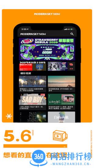 正在现场音乐直播软件 v5.10.3 安卓版 0
