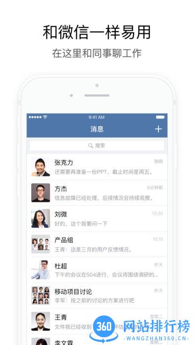 中交交建通手机客户端 v2.5.50003 安卓最新版 2
