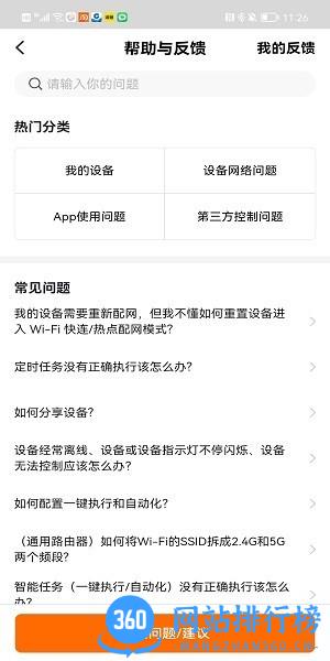 众冠智能官方app 众冠智能软件下载