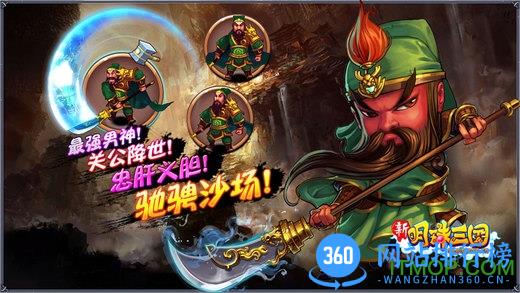 明珠三国百度新年版 v4.9.3 官网安卓版 1