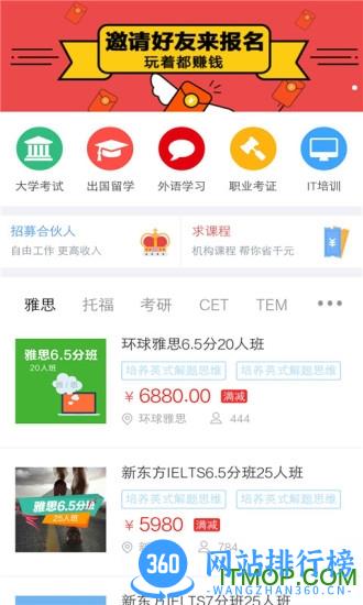 荔枝微课破解版
