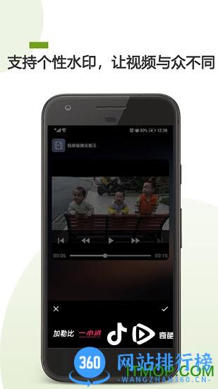 视频编辑全能王手机版 v2023.01.27 安卓版 1