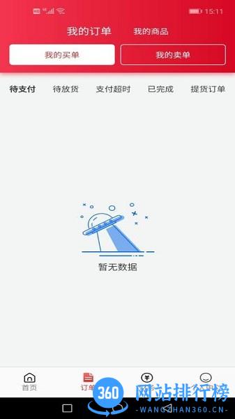 腾艺文化 v3.1.1 安卓版 1