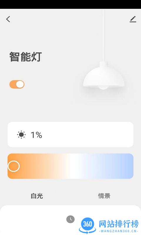 PAK智能家居软件 v1.0.2 安卓版 2