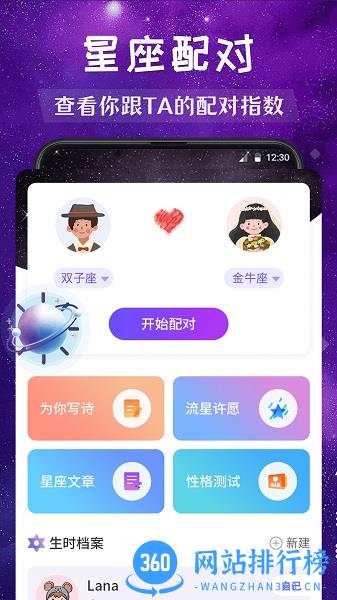 Moo星座 Moo星座app下载