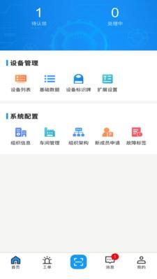 致德设备云手机版 v1.3.2 安卓版 3