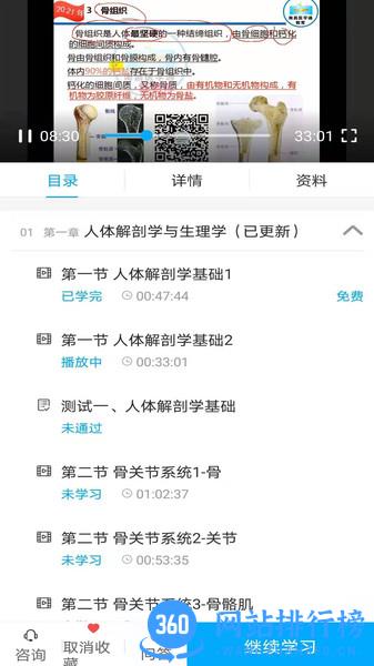 放射技师资料 v1.5.0安卓版 0