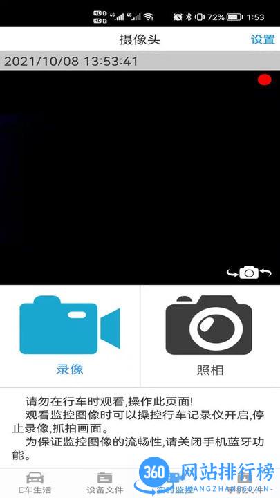 信科互联HD app