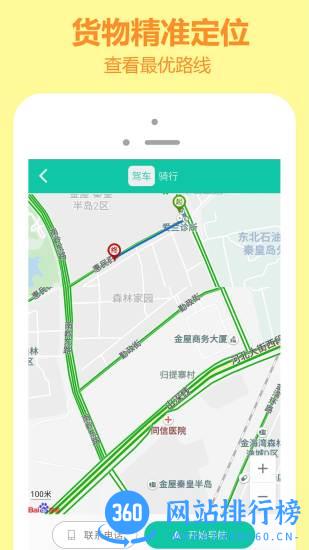 550 (33).jpg 商之翼嗖嗖快送app