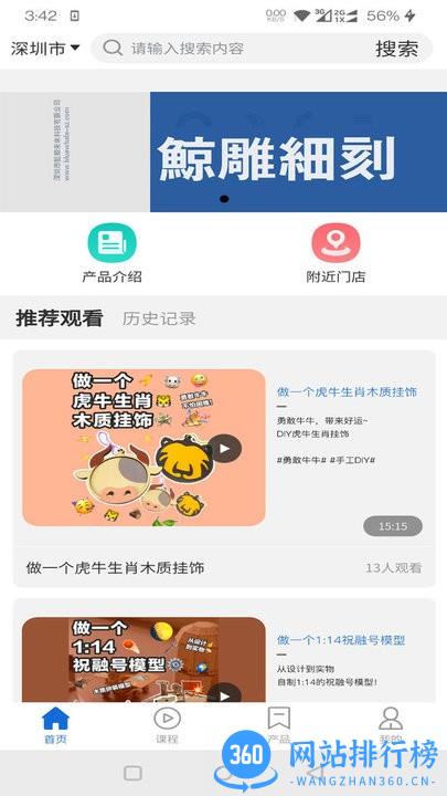 do手工制作软件下载