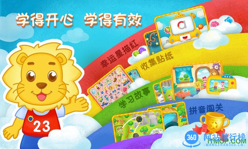 2kids学拼音内购破解版 v7.2.1 安卓版 1