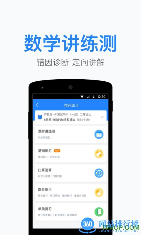 一起小学老师客户端 v2.1.8.1279 安卓版 3