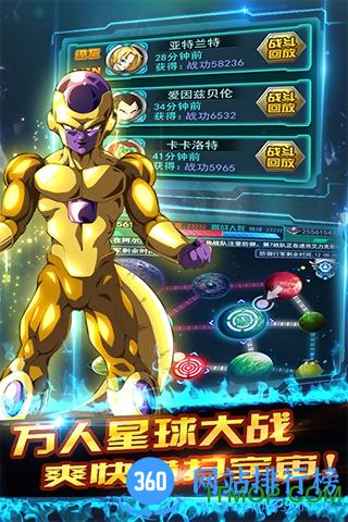 龙珠超手机游戏 v1.200 官网安卓版 1