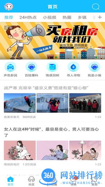 新民生活网免费直招 新民生活网app