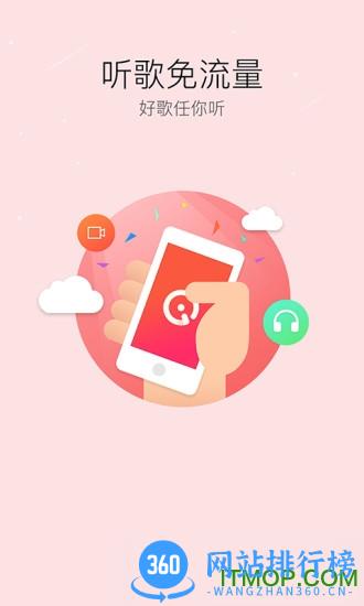 爱听4g vip破解版