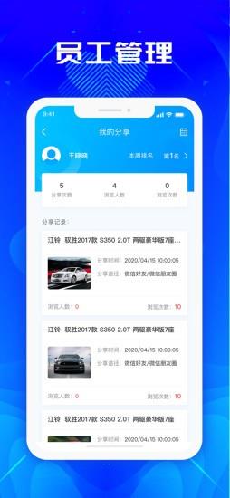 优购SaaS手机客户端 v2.0.8 安卓版 2