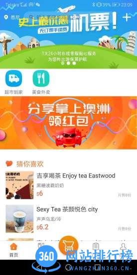 掌上澳洲 掌上澳洲app