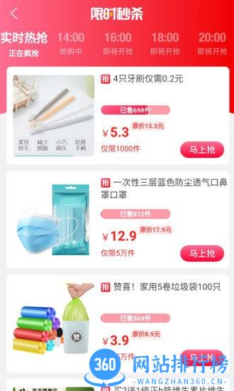皮皮优购商城 v0.0.29 安卓版 1