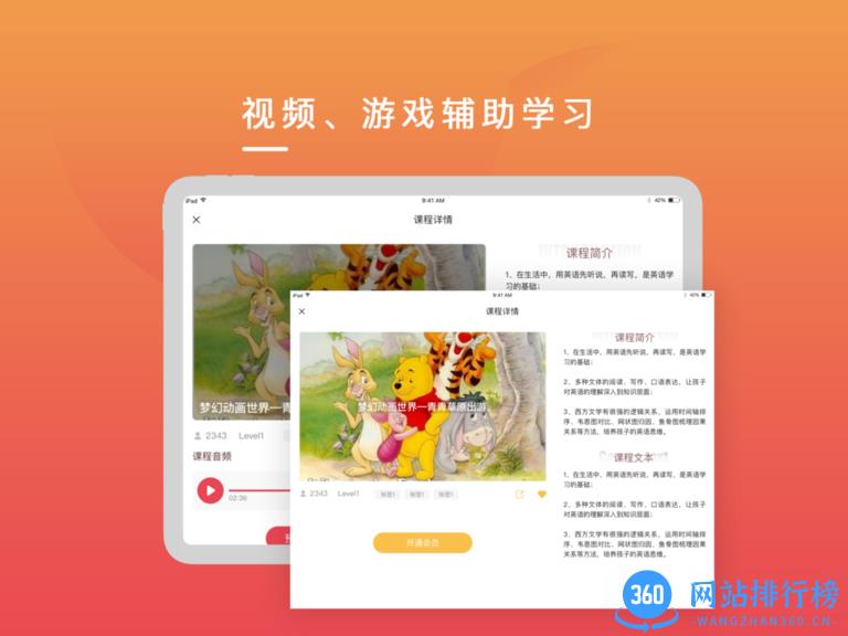 克拉申英语 克拉申<a href=/zt/745-0.html target=_blank class=infotextkey>英语app</a>