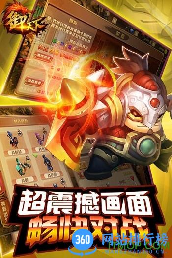 百度版御天下手游 v2.1.13 安卓版 0