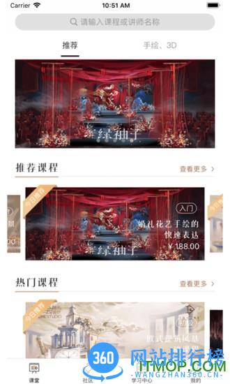 小橘猫婚礼课堂 小橘猫婚礼课堂app