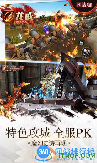 龙戒手游无限钻石 v1.0.17 安卓版 1