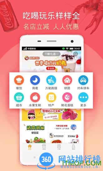 马管家app