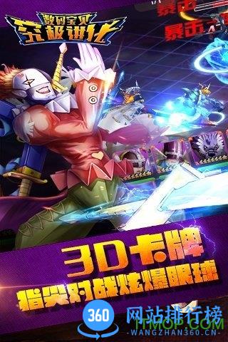 数码宝贝究极进化<a href=/zt/5469-0.html target=_blank class=infotextkey>百度版</a>