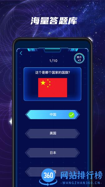 Meta星球app v1.1.1 安卓版 1
