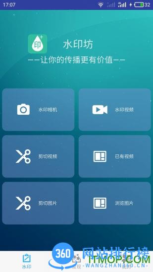 水印坊免费版