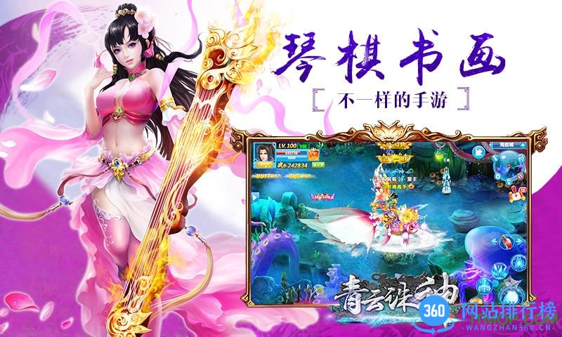 <a href=/zt/5469-0.html target=_blank class=infotextkey>百度版</a>青云诛神