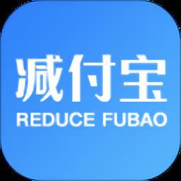 减付宝