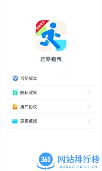 走路有宝软件