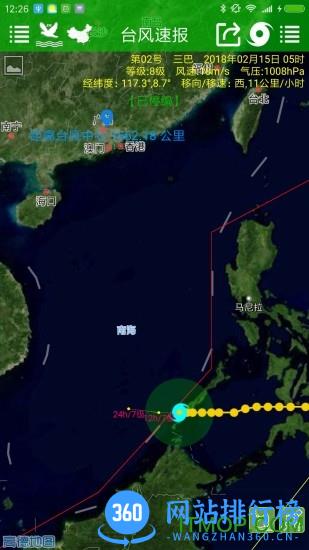 台风速报 v1.12.13 安卓版 0