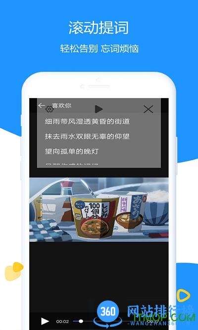 手机提词器软件 v230221.1 安卓版 2