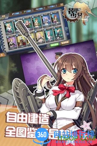 百度装甲少女手游 v2.1.0 官网安卓版 1