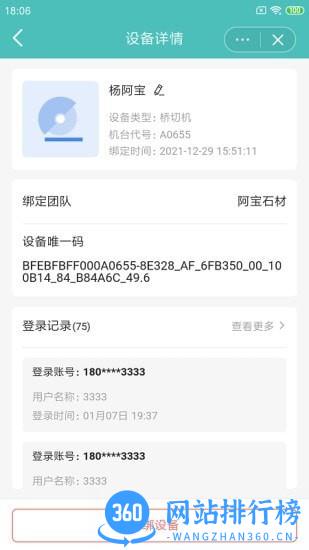 岩石灯塔手机版 v1.3.0 安卓版 1