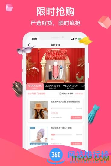 公主生活app v6.2.5 最新安卓版 2