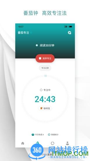 Todo清单免费破解版 v2.5.5 安卓版 1