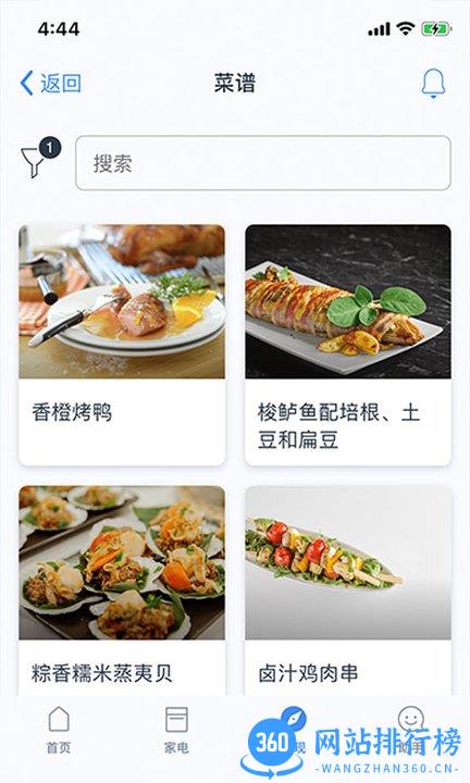 西门子家居互联app