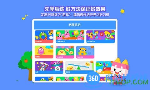 优学猫思维 v3.0.0 安卓版 3