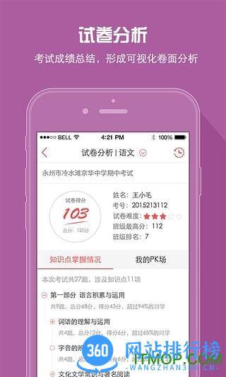 a佳教育app家长版 v4.2.5 安卓版 0