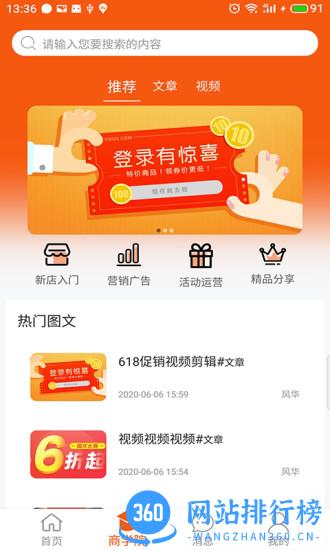 百成优品商家 v1.9.3 安卓版 1