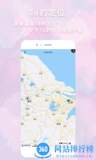 恋爱心软件 v2.2.6 安卓版 3