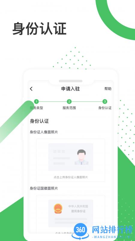 放心安 v1.1.8 安卓版 0