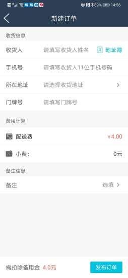 益鸽外卖商户官方版 v5.0.20220224 安卓版 2